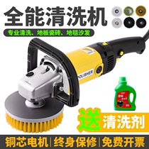 Carpet washing machine Floor washing machine scrubbing machine cleaning machine Electric cleaning brush Tile cleaning machine cleaning tools