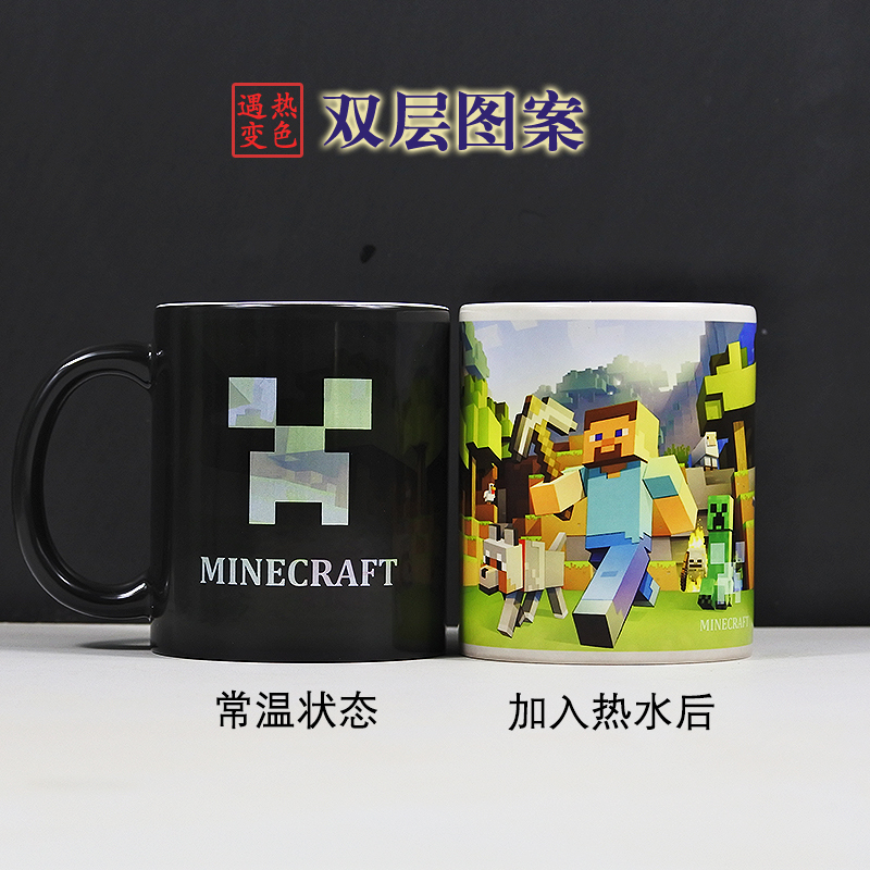 Minecraft Water Cup Double-Layer Pattern Color-Changing Cup Anime Game Peripheral Ceramic Cup Student Gift