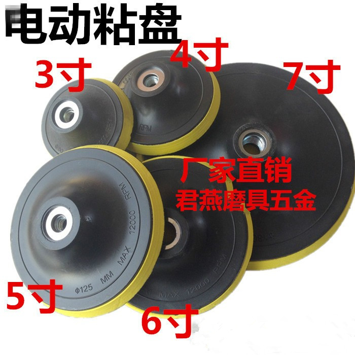Electric angle millstones flocking sandpaper sheet suction cup Magic Pull Down Sheet Stick Pan Back Suede Sheet Self-Adhesive Disc