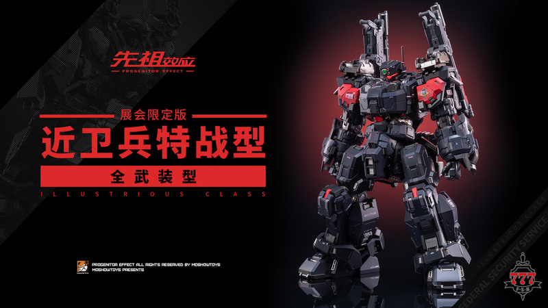 Molshou 2026 Chinajoy Exhibition Limited Edition—Excellence Grade·Close Combat Special Forces Type·Fully Armed Type