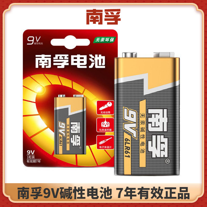 SF 9V battery 9V alkaline microphone toy remote control battery square dry power