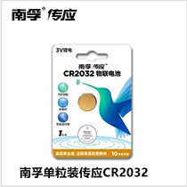 Nanfu coin cell battery 2032 2025 2016