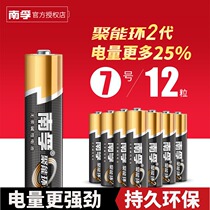 Nanfu No. 7 battery 12 air conditioner TV remote control Poly ring No.7 AAA childrens toy alkaline small battery