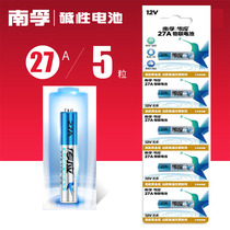 Nanfu battery 27A12V battery roller shutter doorbell car remote control 12v27a dry battery 5 small universal