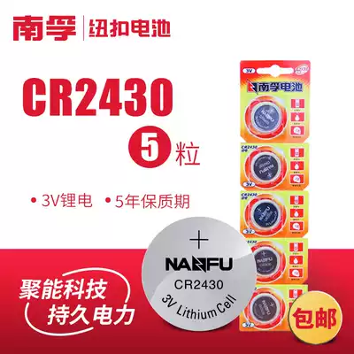 Nanfu button battery CR2430 DL2430 ECR2430 GPCR2430 round button small electronic battery