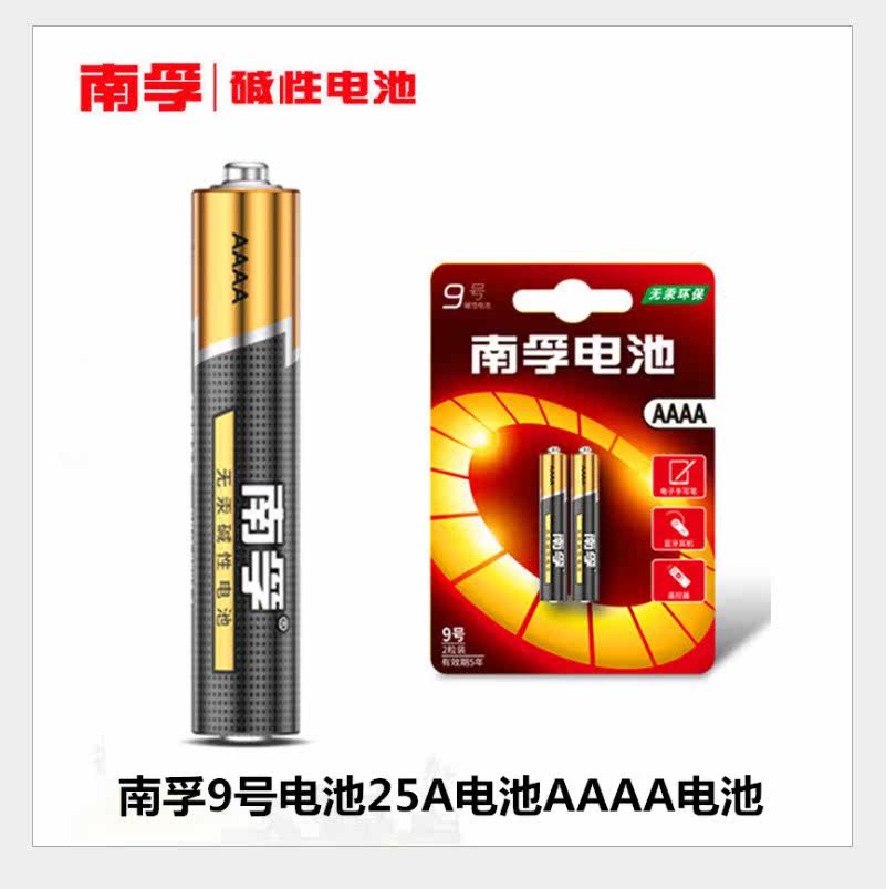 Nanfu Alkaline No 9 Battery 1 5V E96 AAAA