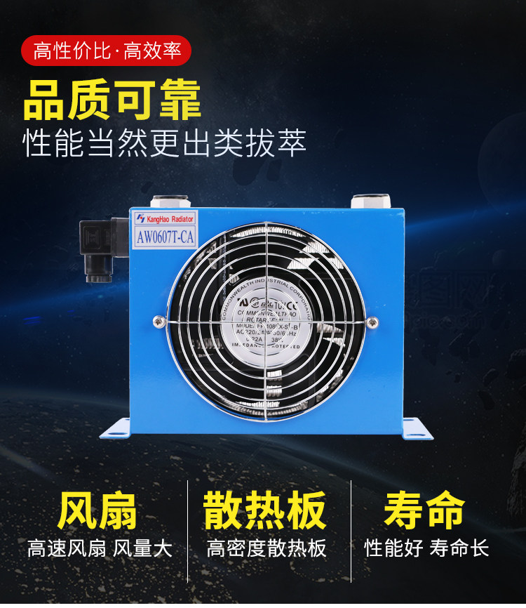 Запчасти 品质保证液压风冷却器aw0607-ca ah0607 ah0608tl 风冷式油散热器