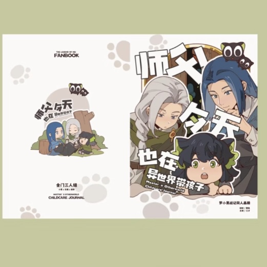 [in Stock] Luo Xiaohei's Battle Record: Golden Gate Cb Edition - Master Is Also Taking Children to Another World Today