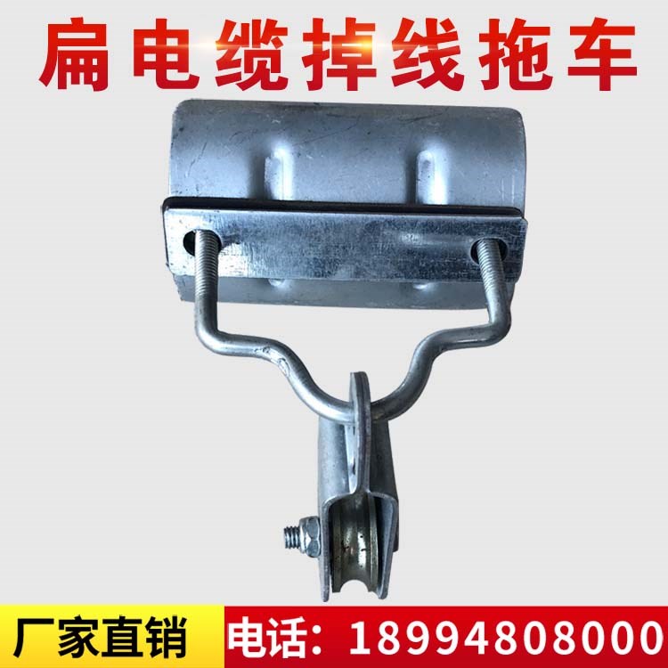 Crane Wagon Special Flat Cable Suspension Wire Pulley Towed Wire Suspension Wire Pulley Electric Crane Flat Cable Pulley