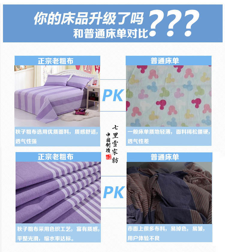 Sơn Đông cũ vải thô 1,5m giường 1,8m giường đôi dày mùa xuân mùa hè tấm đơn không phai ga trải giường cotton
