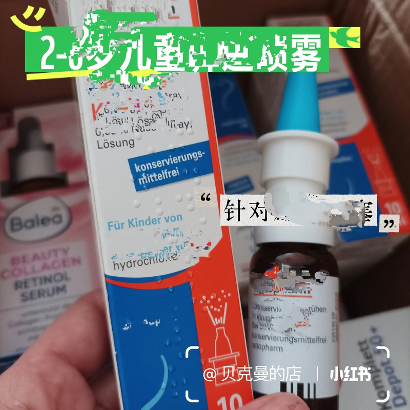 German Ratiopharm Nasal Cleansing and Nasal Spray for Children, Pregnant Women, and Adults 10 ml 15ml