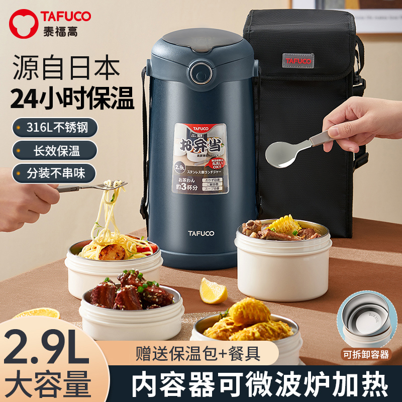 日本のTaifu高断熱ランチボックス弁当多層学生大容量エクストラロング断熱バケツ冬の仕事用