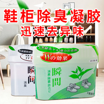 Lereal home Rakumiya shoes cabinet Deodorant Active Carbon Suction deodorant Smell Refreshing to Taste Purifying Box