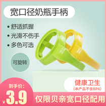 () Japanese Beloved bottle accessories handle the handle Japanese Beloved wide bore bottle handle 2 minus 3