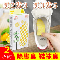 Japanese deodorant Deodorant Convenience Stick to shoe smelly deodorant Deodorant Insole Sticker buy 2 Fat 3 Buy 3 Fat 5