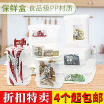 (ultra-valued clear bin) Japanese lunchbox food preservation box fridge containing lunch box snacks storage sealing case