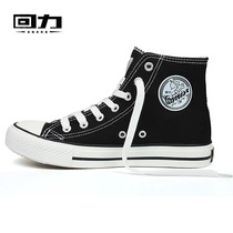 Back Force Mens Shoes High Help Canvas Shoes Fall Mens Casual Shoes Classic Section College Brief Black Board Shoes Student Shoes