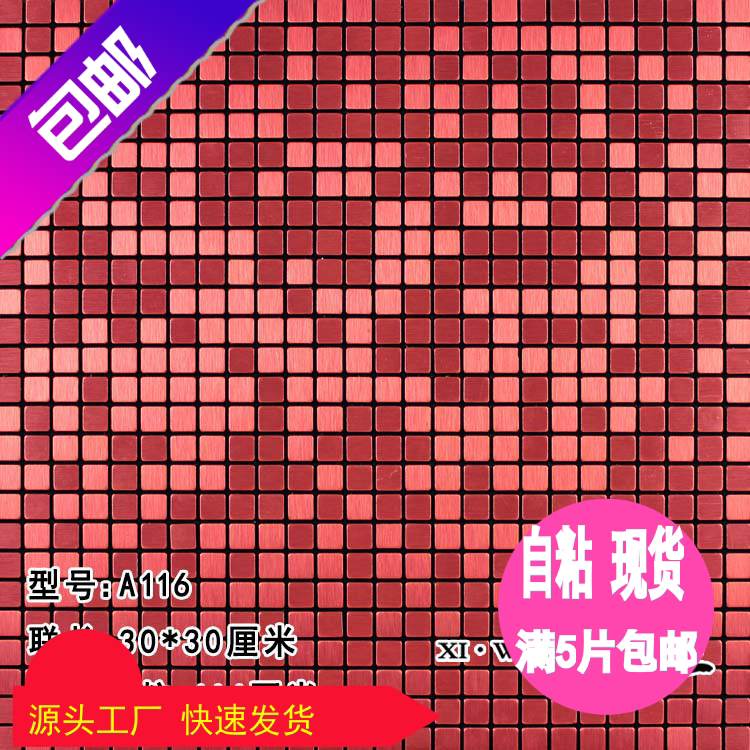 10MM red wire drawing metal aluminium plastic plate Mosaic bar Table Shop Admit Silver Counter TV Background Wall Backgum Self Adhesive