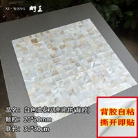 20 ракушек из белых масляных цветов с клейкой основой.