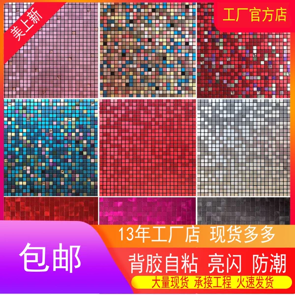 Товары от 蜥王 马赛克工厂