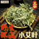 1000g 2Jin [Jin is equal to 0.5kg] Packed mugwort foot bath bag Qi mugwort bath mugwort bag for women Guangxi wild small pieces of dried mugwort