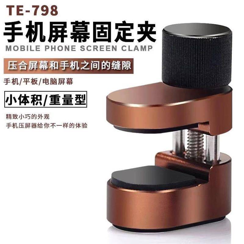 Mobile phone teething screen adhesive clamp liquid crystal touch screen adhesive open rubber clamp leakage light degummed frame fixed