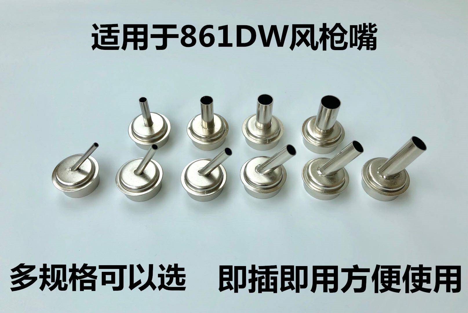 New suitable for quick-gram 861DW hot wind gun disassembly welding bench special wind mouth round oral spray nozzle inclined mouth wind gun mouth