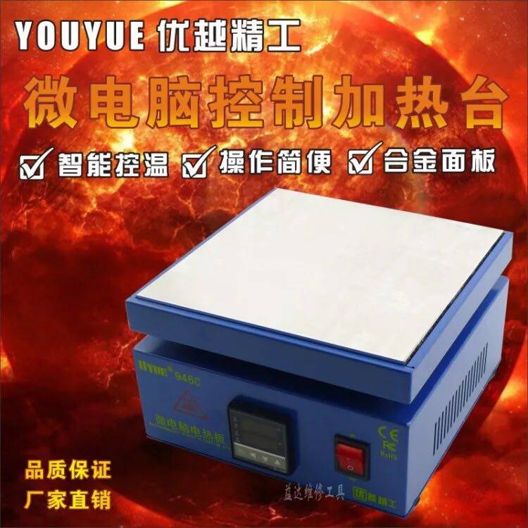 Superior Seiko constant temperature heating table heating table 946C preheating platform 200*200mm microcomputer electric heating plate