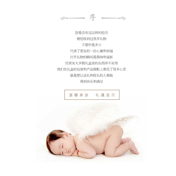 Coffret cadeau pour bébé - Ref 1952265 Image 6