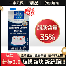 Expiration in July of Germany importing Oldberg rare cream blue dynamic light cream commercial tank 1KG x 12 box