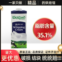Expired in November Ireland imported Wei Kefu light cream fresh cream baking commercial full box 1L × 12 boxes