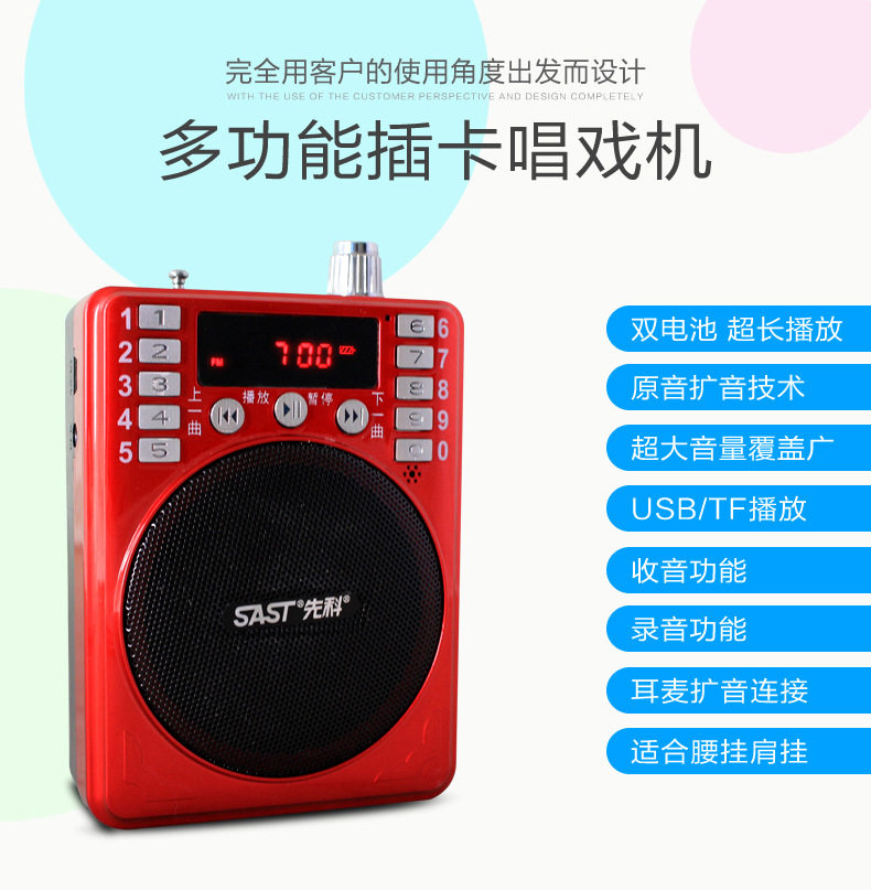 Recorder Small Old Man Singing Drama Machine Radio Portable Senko Expand Sound Player Bluetooth Called Selling Acoustics