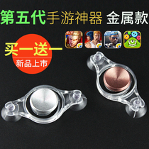 Kings glory gamepad joystick suction cup Apple Android phone tablet soul fight Luo cf five generations walking artifact