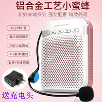 New good little honey loudspeaker teacher special wireless teacher class teaching guide Mini Waist Horn