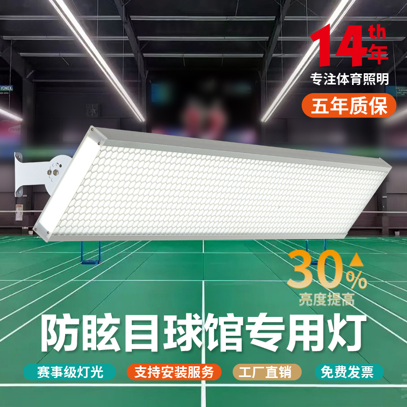 Led Anti-Glare Badminton Court Special Lighting, Tennis Court Indoor Badminton Hall Side Lighting, Sports Lighting, Shadowless Light