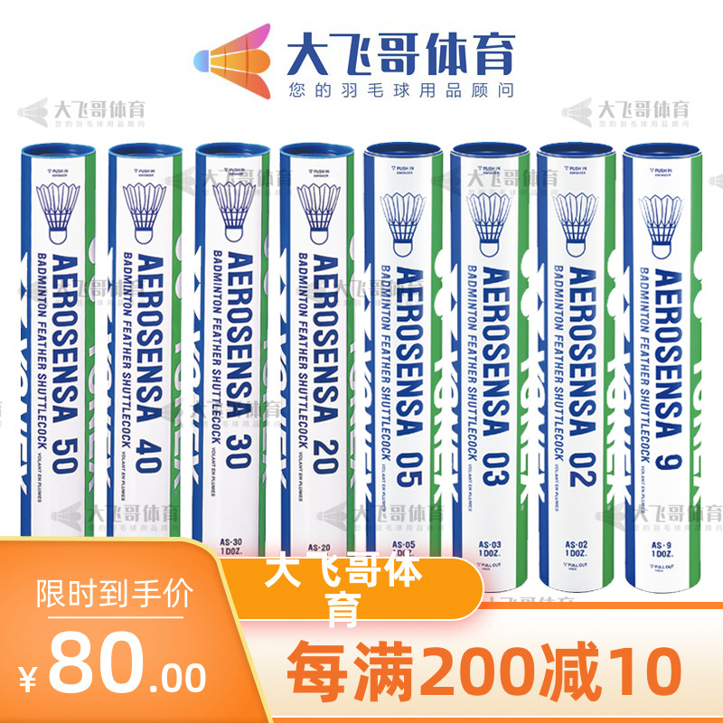 YONEX Unix YY AS05 AS02 AS03 AS9 01 Badminton AS20 30 40 AS50