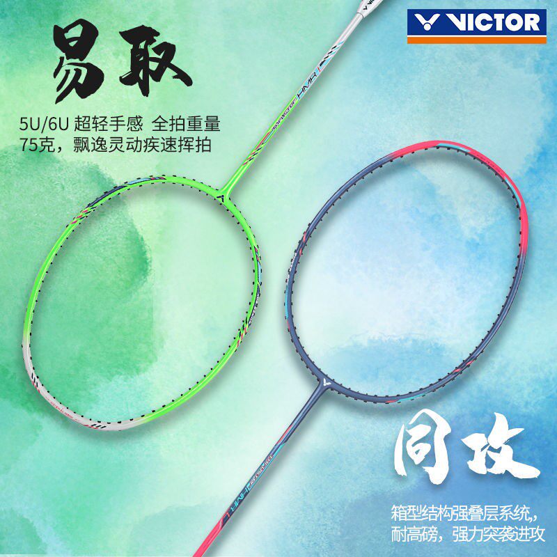 Wikdo VICTOR Victory TK-HMRL Badminton Racket Small Iron Hammer LIGHT SUPER LIGHT FULL CARBON FIBER RACKET