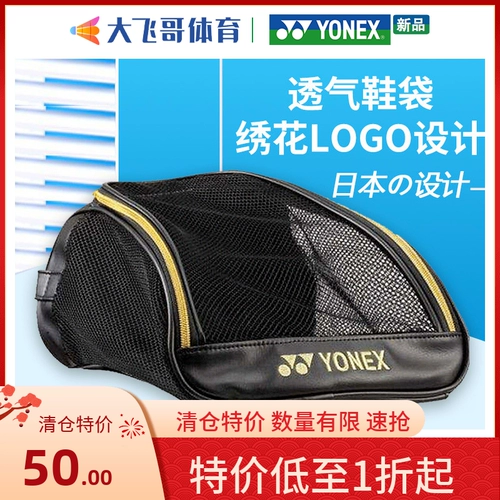 Yonex yunix yy shoe bag bag815cr badminton bag bag professional bag Сумки для хранения и сумки