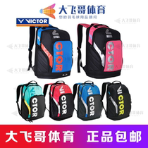 Physical store Wickdo VICTOR victory BR8008 backpack for men and women
