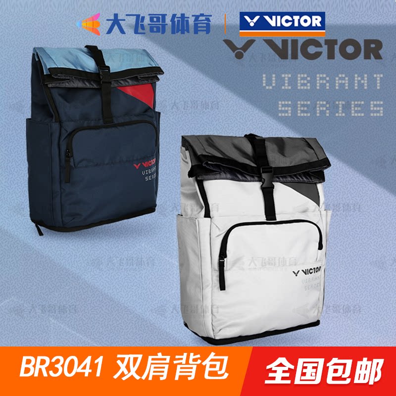 Victor Victory BR 3041 Badminton Badminton Badminton Badminton Badminton Badpack for men and women with multi - functional shoulder sports package 3 package
