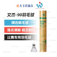 Wenjie WJ90, скорость 77 (требуется сообщение о скорости 76)