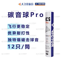 Новый карбоновый звуковой шар PRO, скорость 77 (требуется сообщение о скорости 76)
