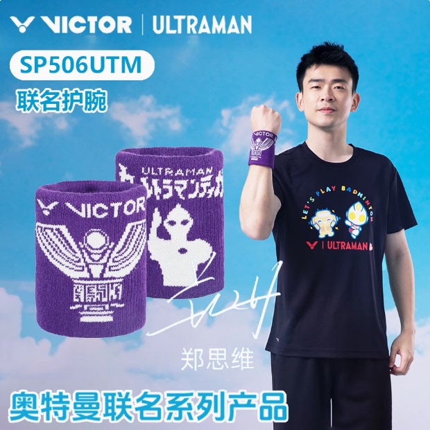 Victor Victory Sports Headband Wristband Sweat-Absorbing Ultraman Collaboration Sp512/513/506