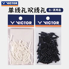 Товар для защиты ракетки 威克多victor胜利护线钉 单线双线孔ac301四连钉ac304双连钉ac302