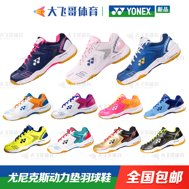 YONEX Yonex SHB210CR badminton shoes 210WCR wide version with power pad sports shoes