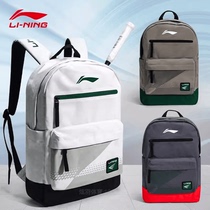Li Ning LINING badminton racket bag tennis racket bag shoulder sports travel backpack ABSU077 independent shoe compartment