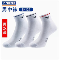Victory VICTOR Weikdo SK127 Badminton Sport Middle cylinder Male socks Two double Thickened Towel Bottom