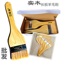 Wooden wool brush long plate paint latex paint brush soft hair without hair cleaning and dust industry tool coating brush