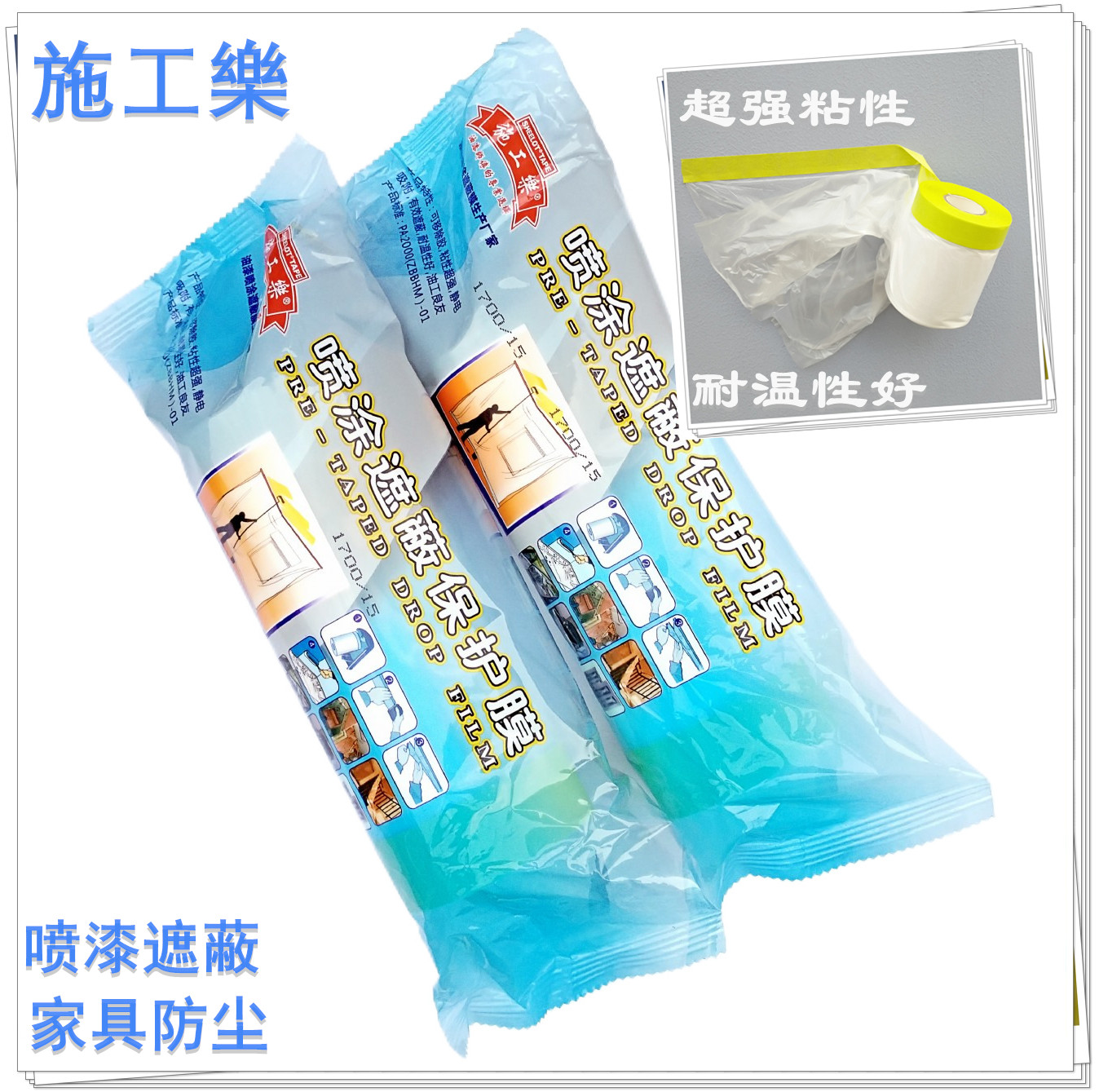 Construction music spraying masking protective film secondary decoration furniture protective film glass window dustproof brush paint 15 meters 25 meters