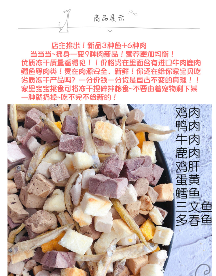 Cc thịt tươi đông khô mới 9 loại thịt đông khô thịt bò khô mực trứng lòng đỏ trứng mèo khô và đồ ăn nhẹ chó - Đồ ăn nhẹ cho mèo bánh cho mèo